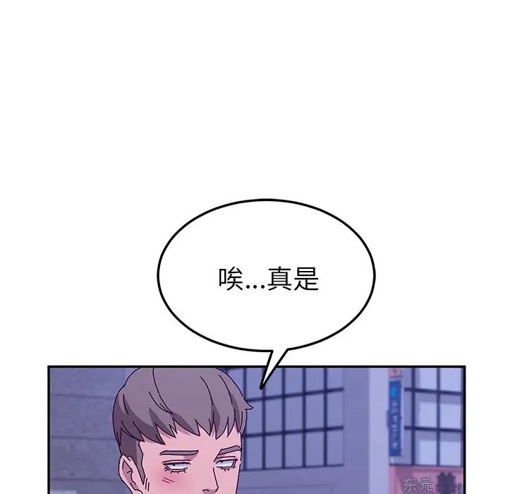 她们的恶作剧第45话