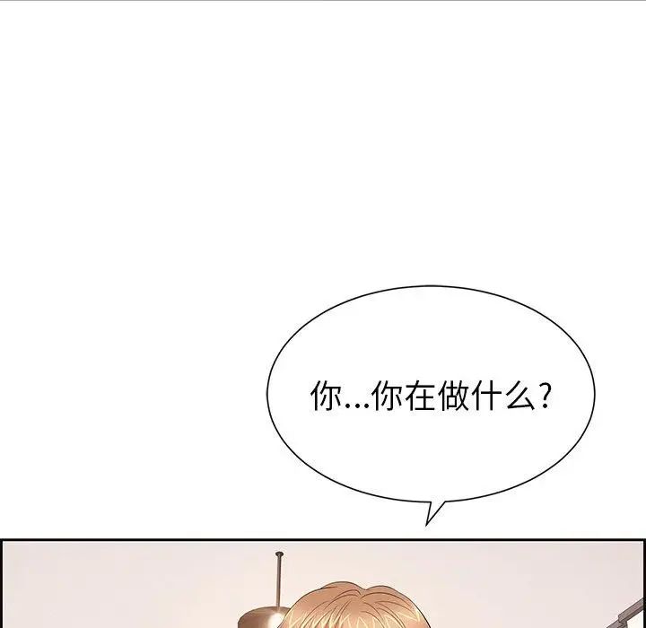 致命的你第25话