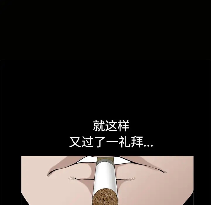 邻居第9话