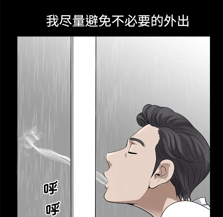 邻居第9话