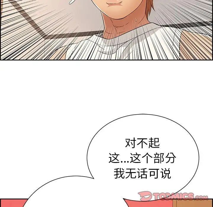 致命的你第25话