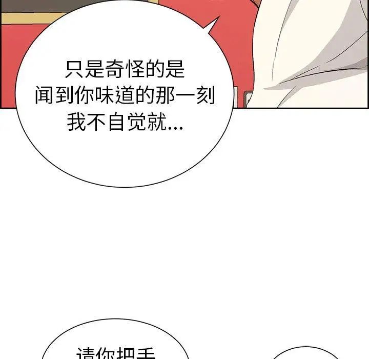 致命的你第25话