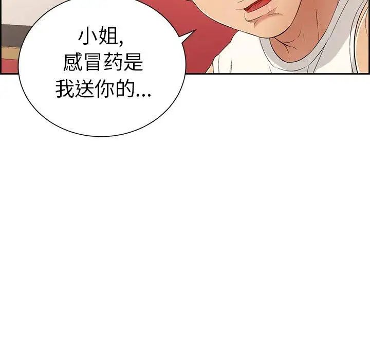 致命的你第25话