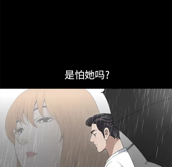 邻居第9话
