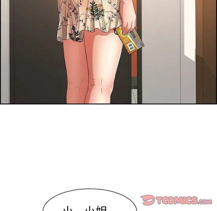 致命的你第25话