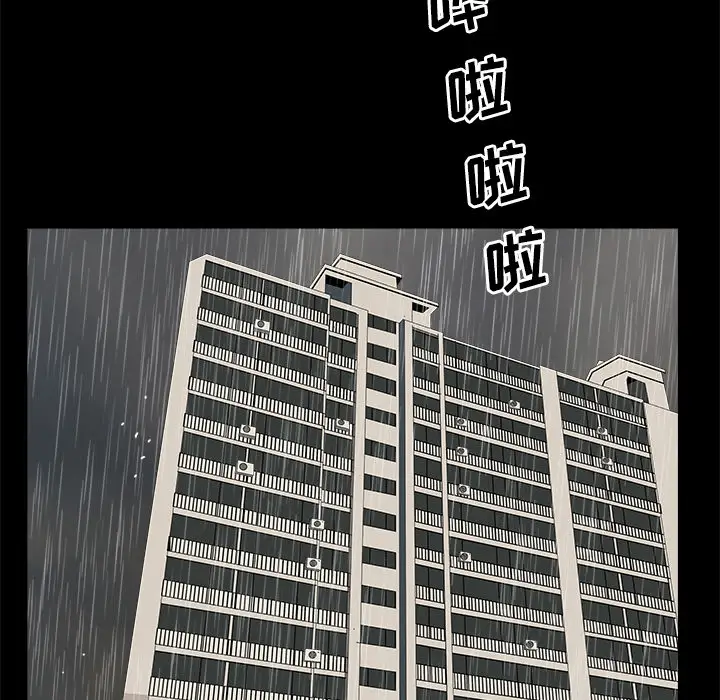 邻居第9话