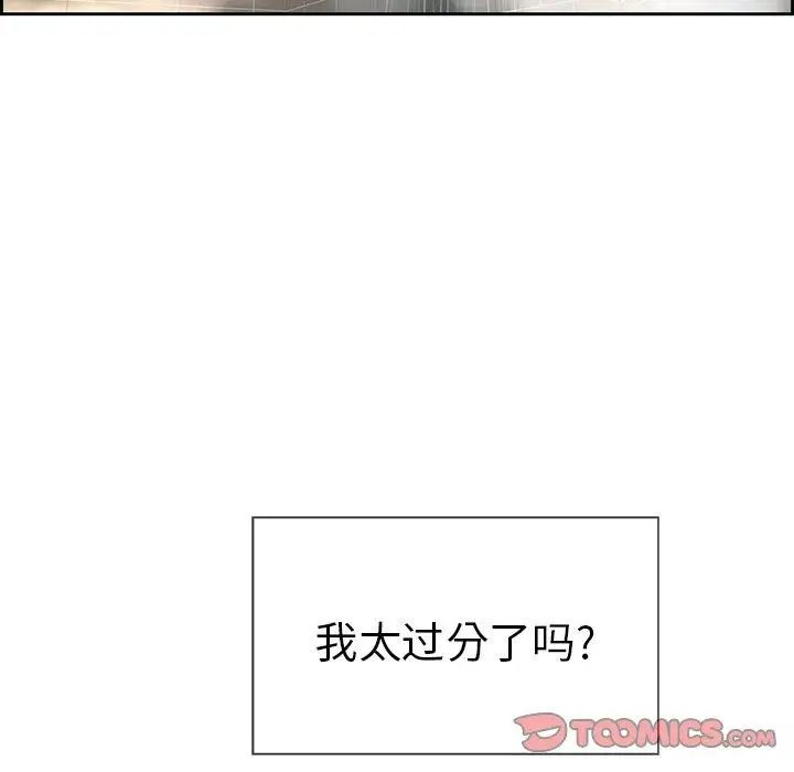 致命的你第25话