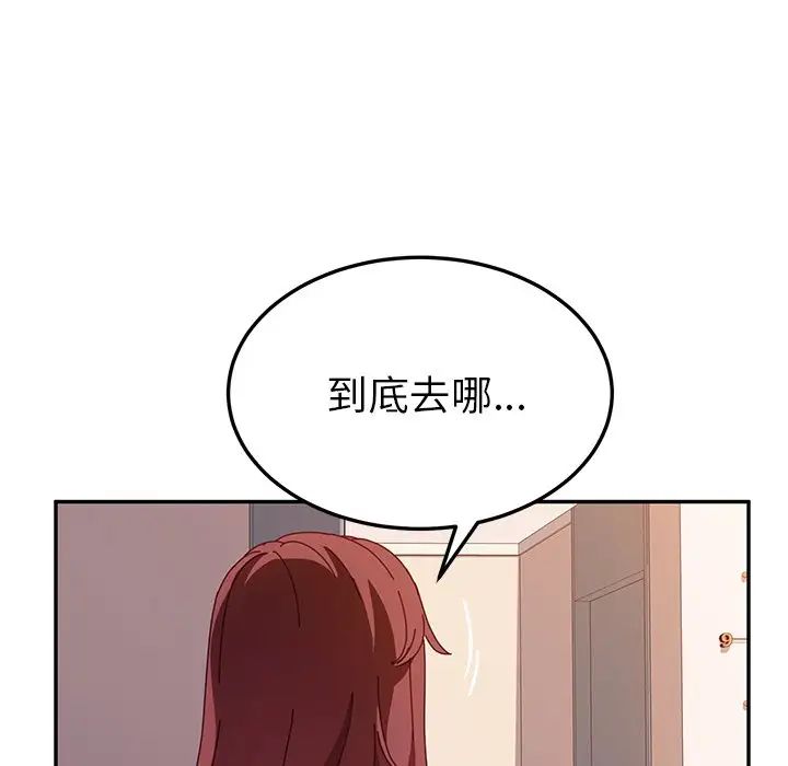 她们的恶作剧第45话