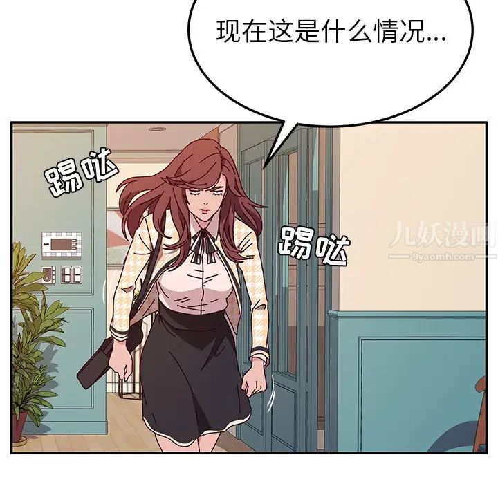 她们的恶作剧第45话