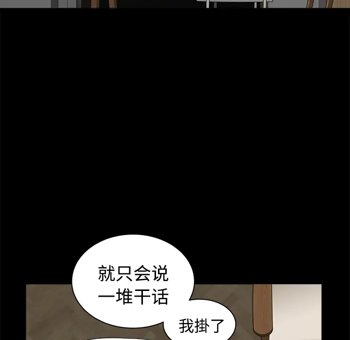 邻居第9话