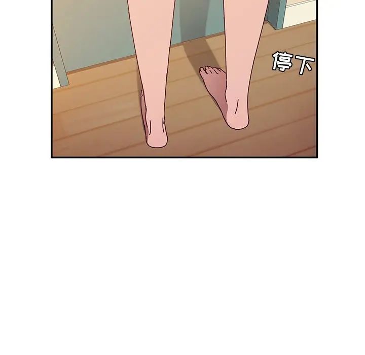 她们的恶作剧第45话