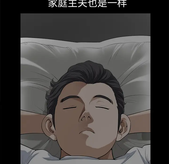 邻居第9话