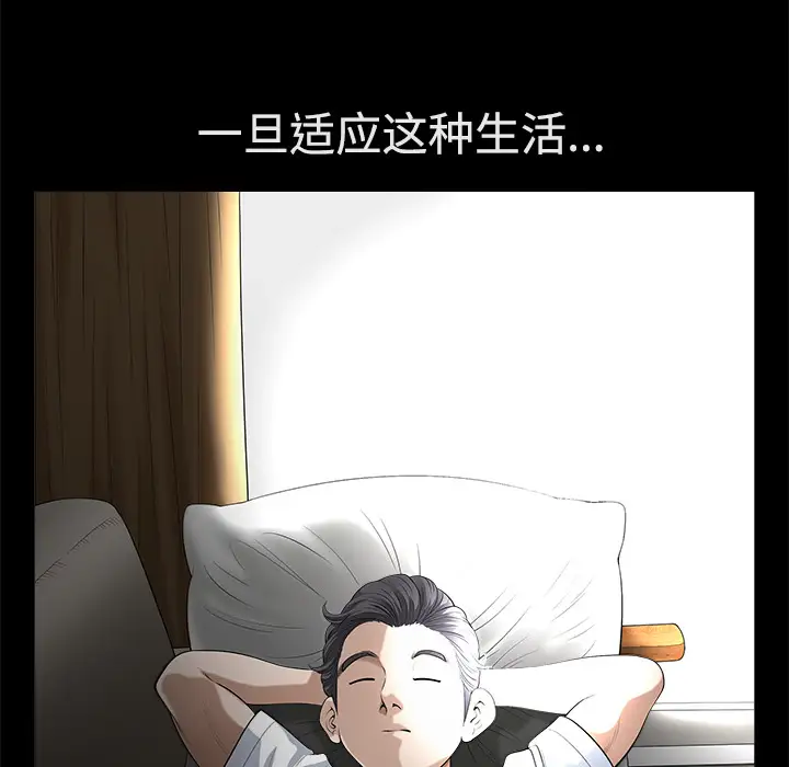 邻居第9话