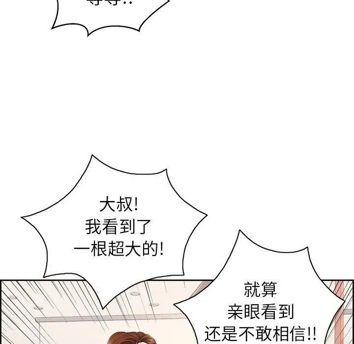 致命的你第25话