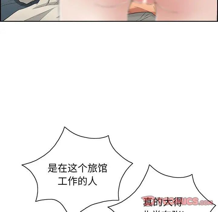 《致命的你》第25话