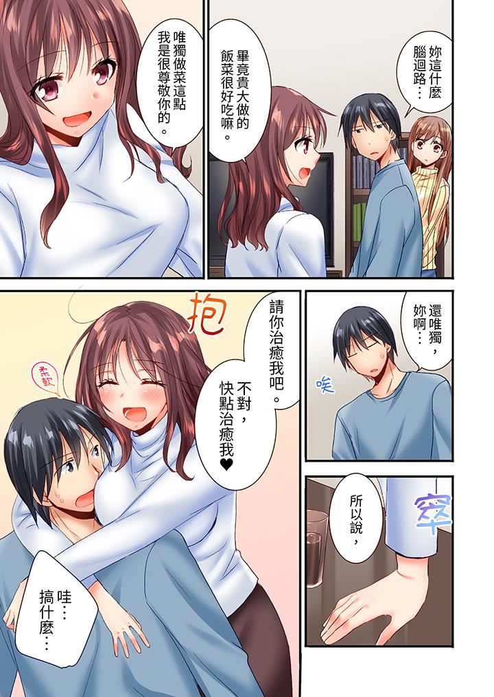「只揉10次倒是可以喔…」青梅竹馬意料之外的發情臉讓我不禁大幹特幹第25話