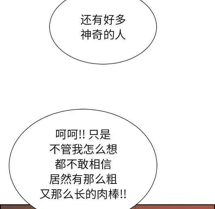 致命的你第25话