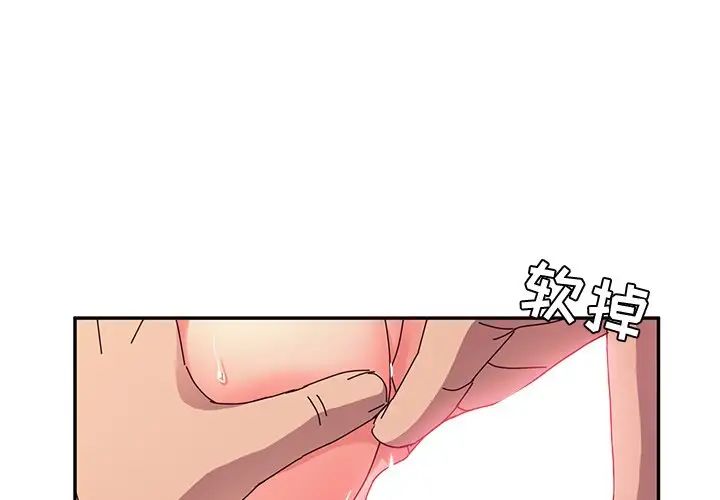 《她们的恶作剧》第46话