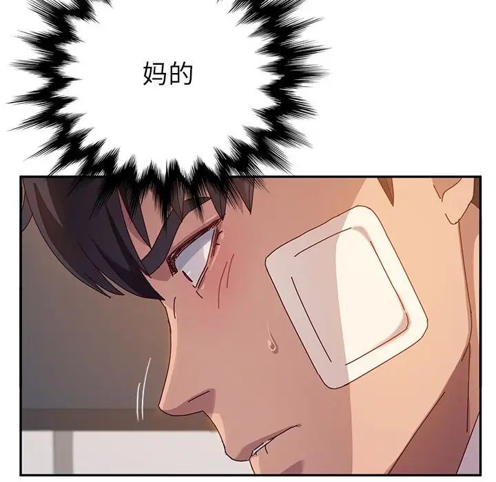 《她们的恶作剧》第46话