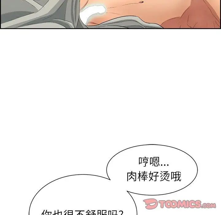 致命的你第25话