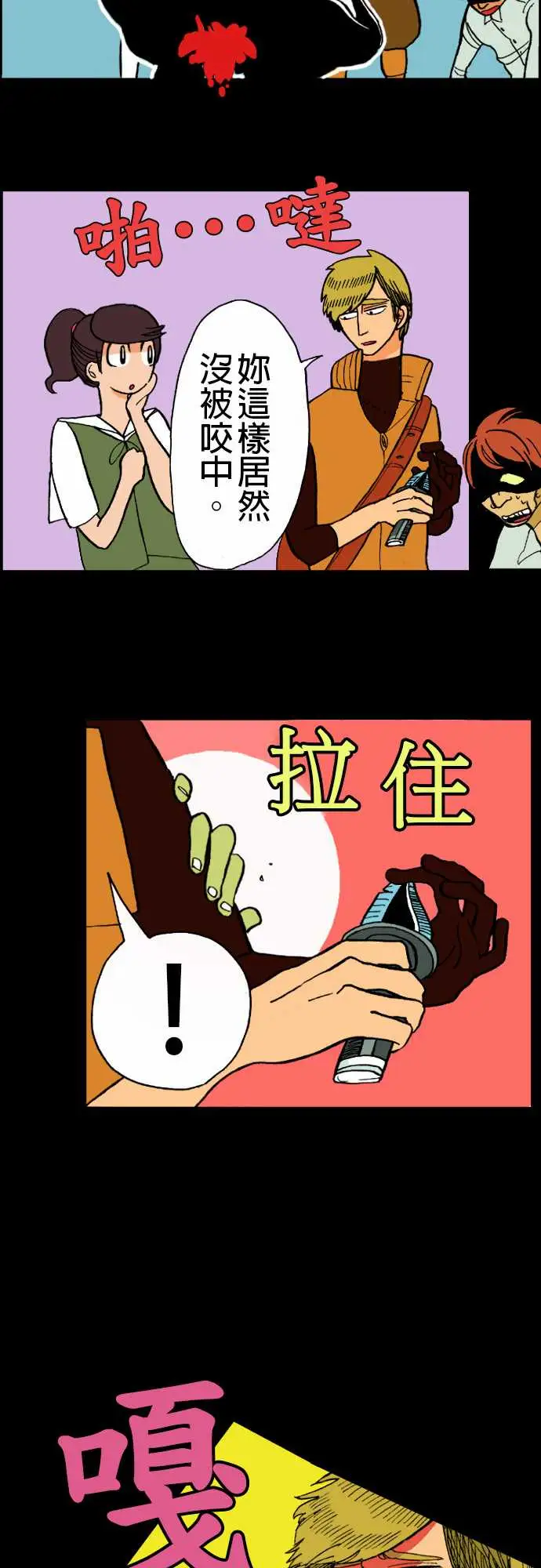 活尸路上第12话移动中3