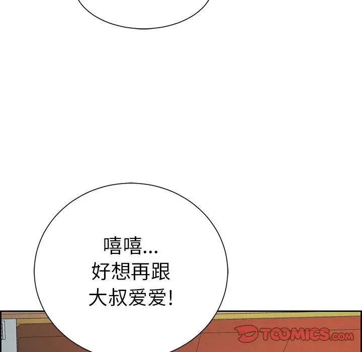 致命的你第25话