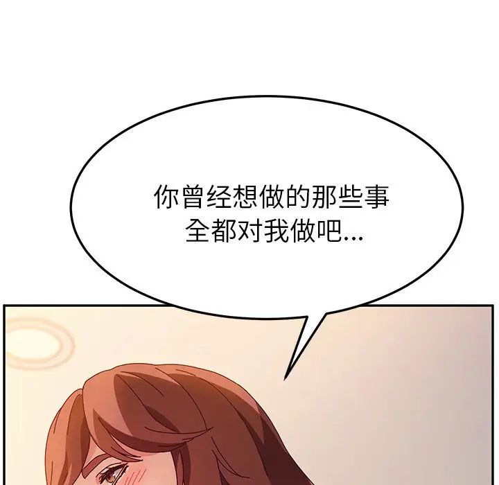 她们的恶作剧第46话