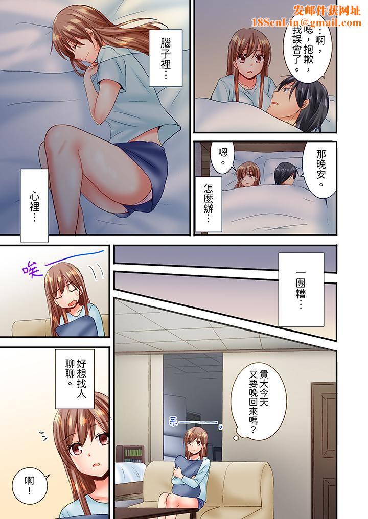 「只揉10次倒是可以喔…」青梅竹马意料之外的发情脸让我不禁大干特干第27话