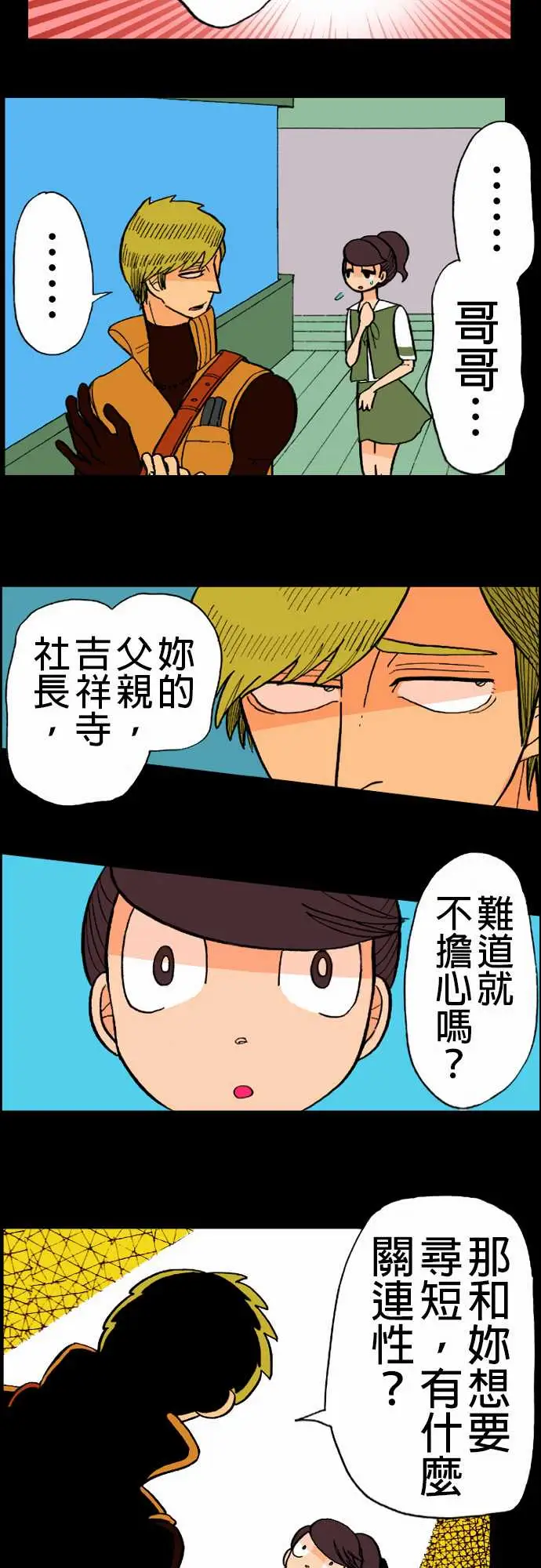 活尸路上第13话彼此试探