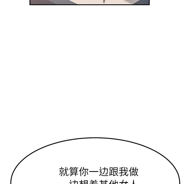 她们的恶作剧第46话