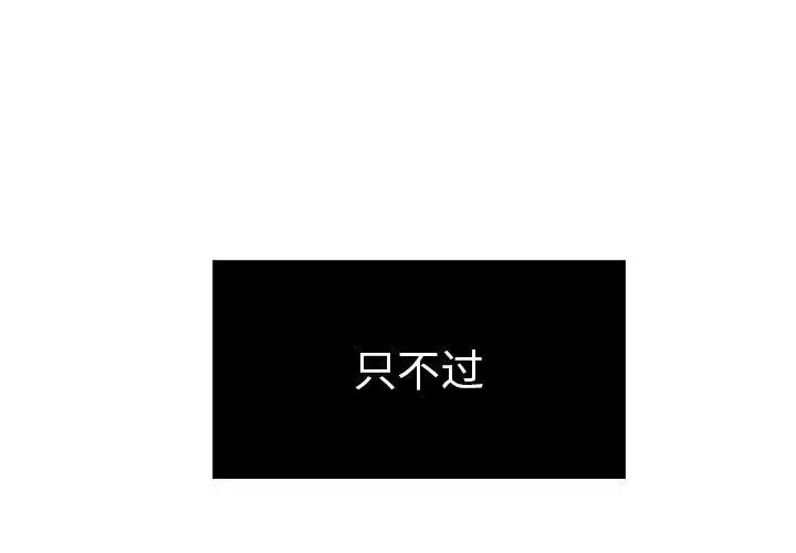 致命的你第26话