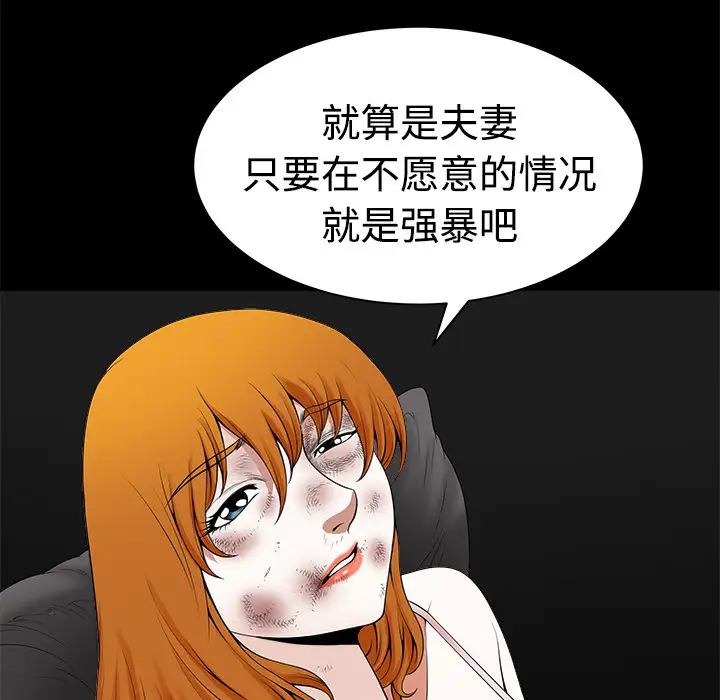 邻居第9话