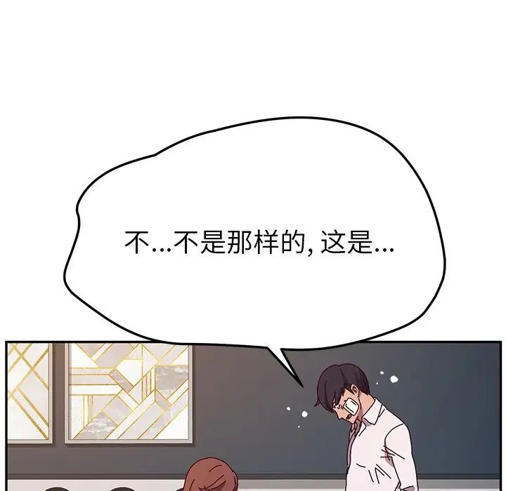 她们的恶作剧第46话