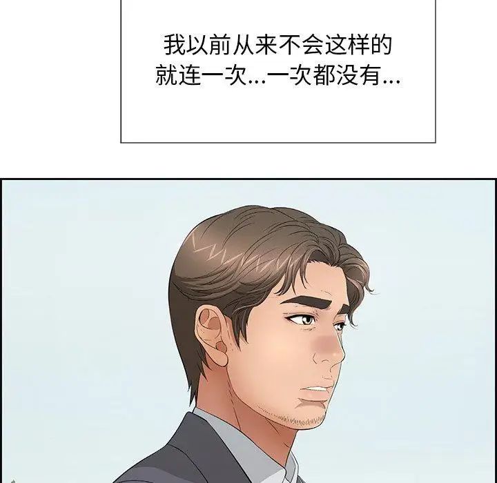 《致命的你》第26话