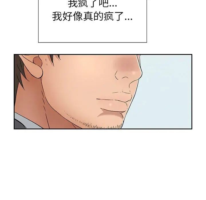 致命的你第26话