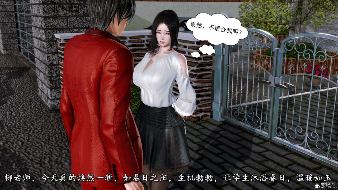 [3D]奴役三界人間第19話