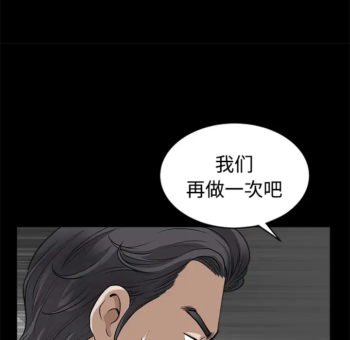 邻居第9话