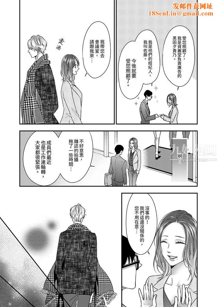 愿梦醒后也有你相伴第1话