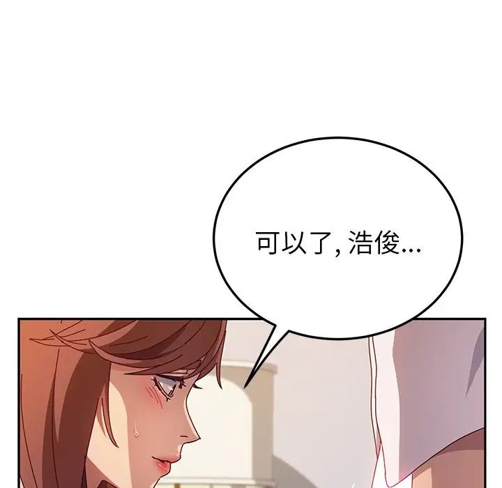 她们的恶作剧第46话