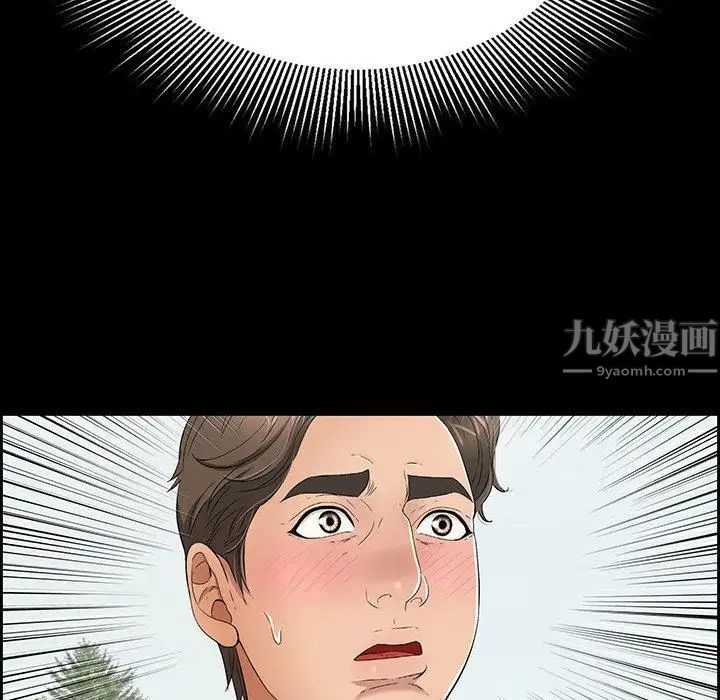 致命的你第26话