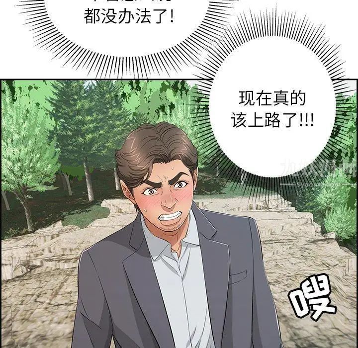 《致命的你》第26话