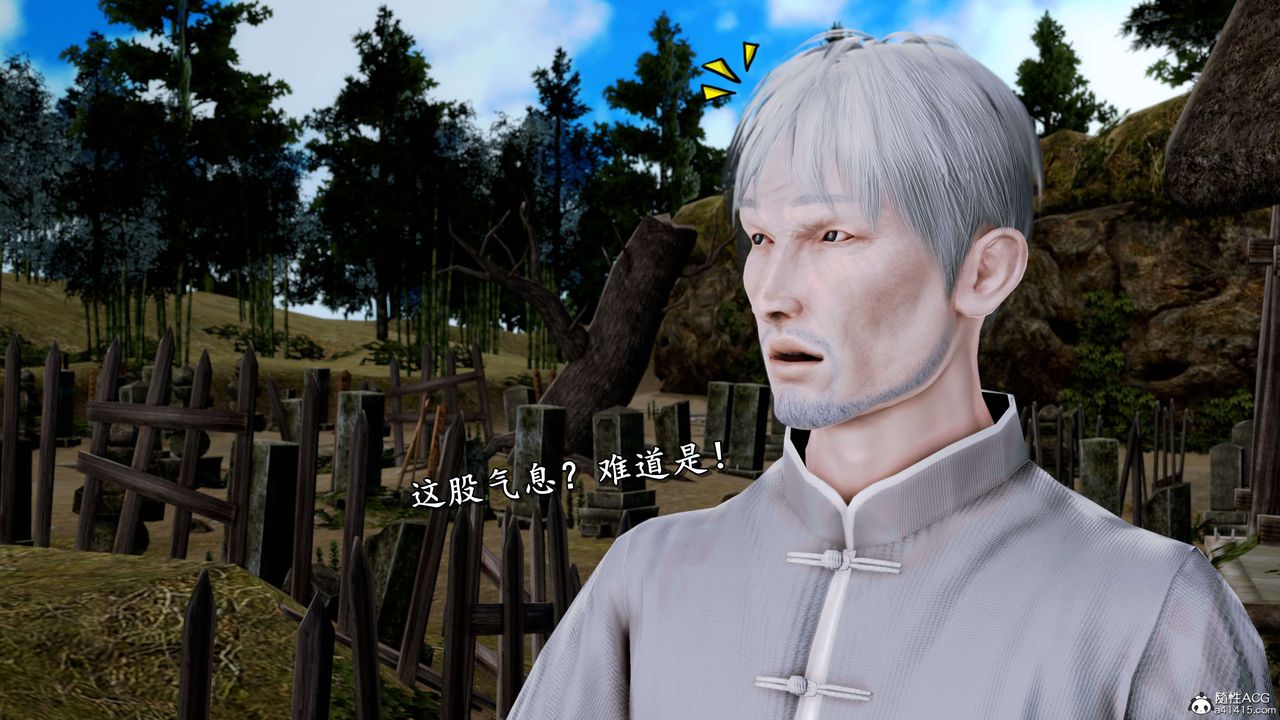 [3D]奴役三界人間第19話