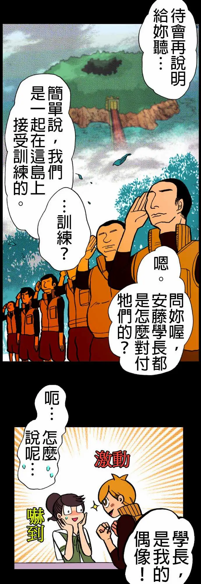 活尸路上第16话要塞