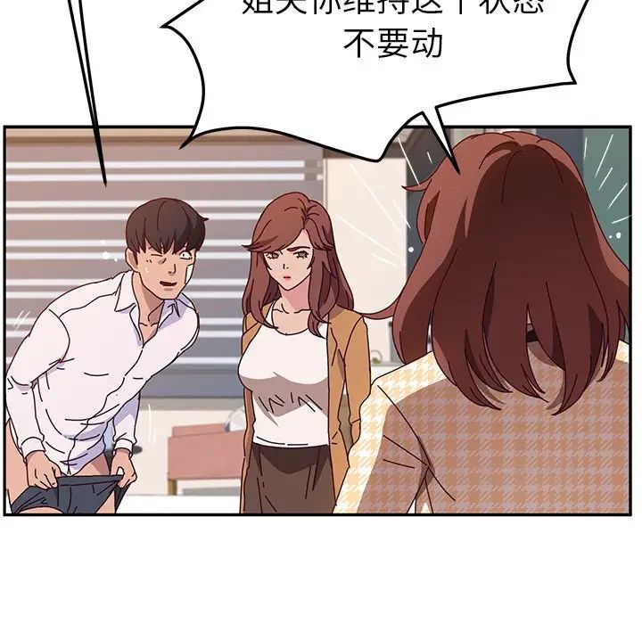 她们的恶作剧第46话
