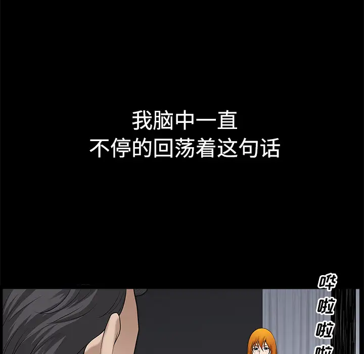 邻居第10话
