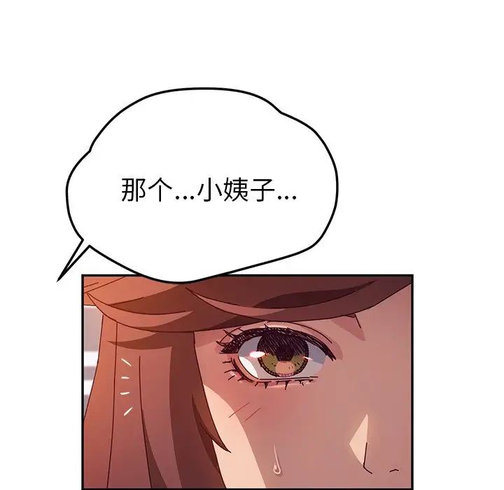 她們的惡作劇第46話