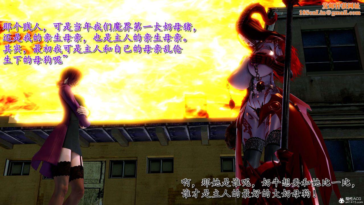 [3D]奴役三界人间第19话