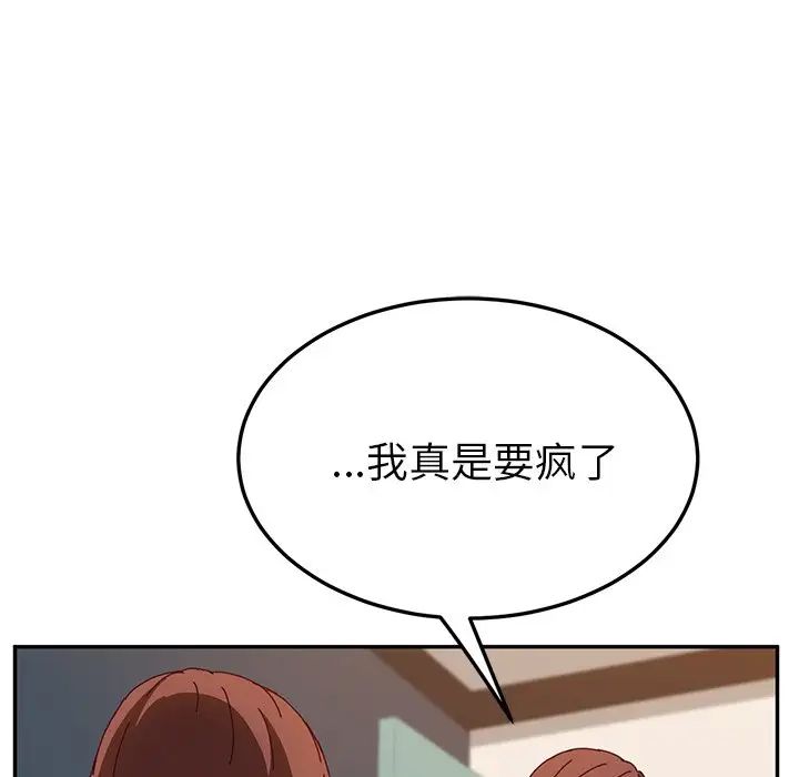 她们的恶作剧第46话