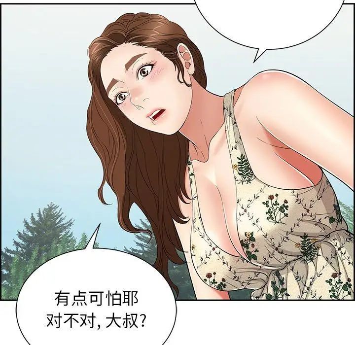 致命的你第26话