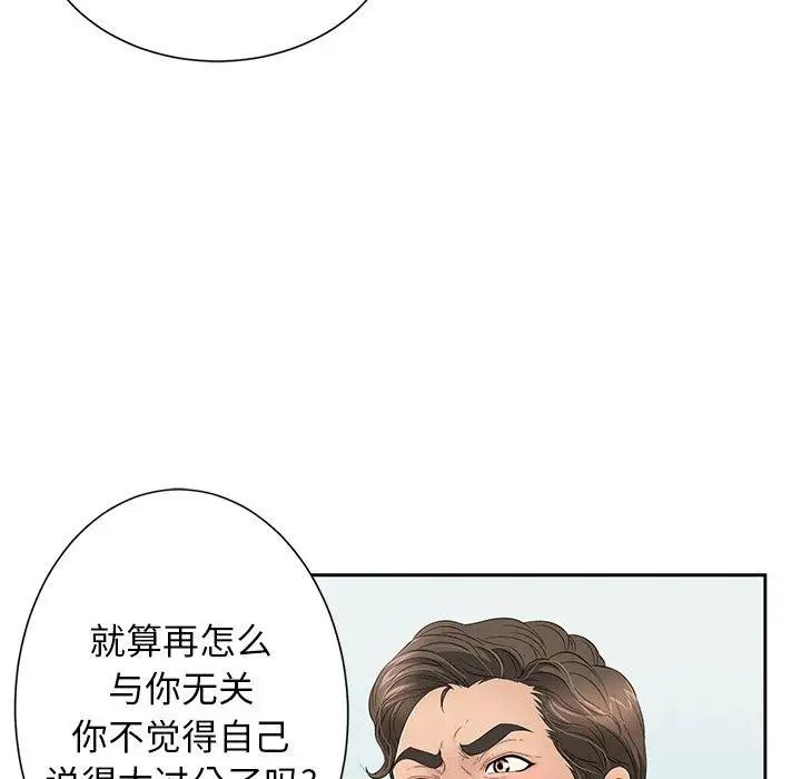 致命的你第26话